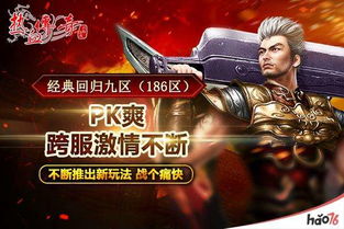 mir2.sdo.com热血传奇2025，沙巴克隐藏规则曝光，你还在瞎打吗？