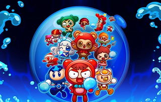 还在错过bb.sdo.com的隐藏福利？泡泡堂2025翻盘神技全揭秘