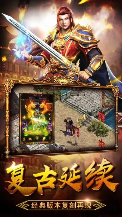 传奇1.76客户端下载完整版真的难找？2025官方直供纯净版速取！