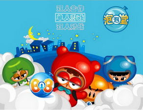 双人泡泡堂2025,3组无人知晓的默契连招+经典地图翻盘秘钥,你试过吗? 双人泡泡堂2025,3组无人知晓的默契连招+经典地图翻盘秘钥,你试过吗?