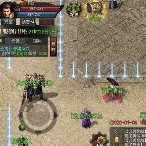 刚开一秒中变传奇2025最新，散人零氪能逆袭？爆率实测+隐藏福利揭秘