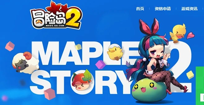 冒险岛2官网真的只是下载入口？2025这些隐藏玩法90%玩家没发现！