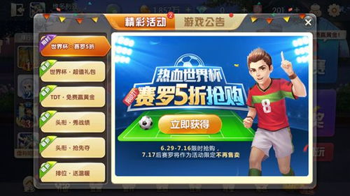 盛大官网2025隐藏彩蛋揭秘，老玩家如何一键找回账号+领限定激活码？