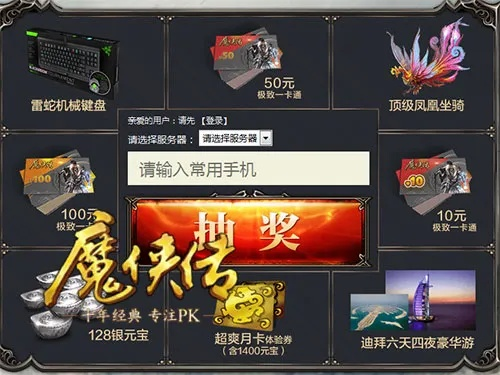 传奇白金典藏专区值得冲吗？老炮揭秘3个隐藏专属福利&避坑指南