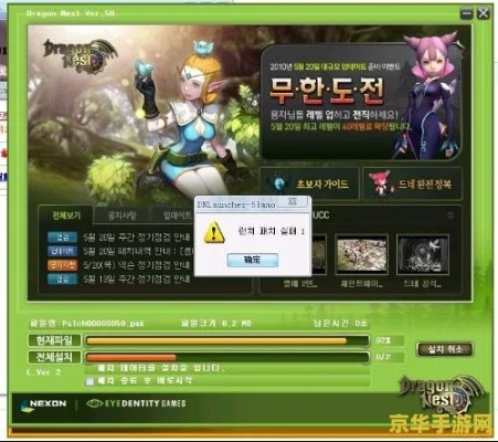 龙之谷未响应频繁发作？2025年实测有效的5个冷门修复技巧，老玩家都在用！