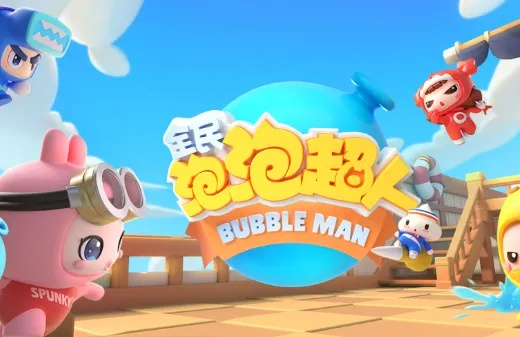 还在找泡泡游戏官方下载？2025年正版无坑渠道+新手必拿福利来了！