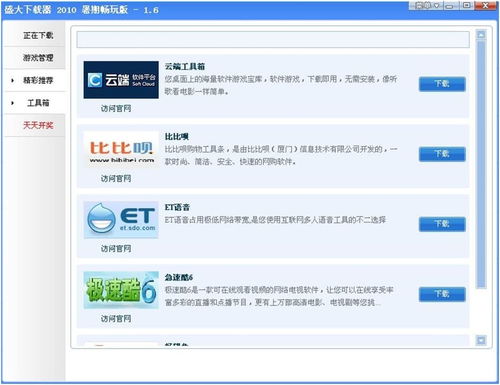 2025年盛大传奇下载器还靠谱吗？老玩家亲测避坑+极速安装秘籍