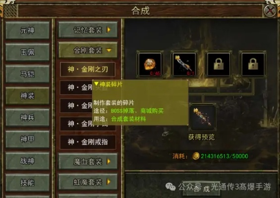 传奇归来装备一览，2025必爆隐藏神装+终极套装，老玩家私藏清单曝光！