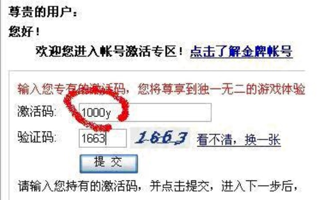 盛大游戏激活总失败？2025最新流程+隐藏福利让你一次过！