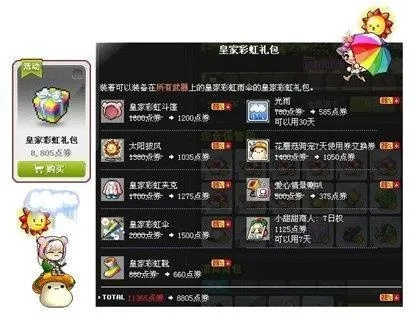 冒险岛点券别乱花!2025年3个隐藏技巧+1个必囤道具,老玩家都在偷着用 冒险岛点券别乱花!2025年3个隐藏技巧+1个必囤道具,老玩家都在偷着用