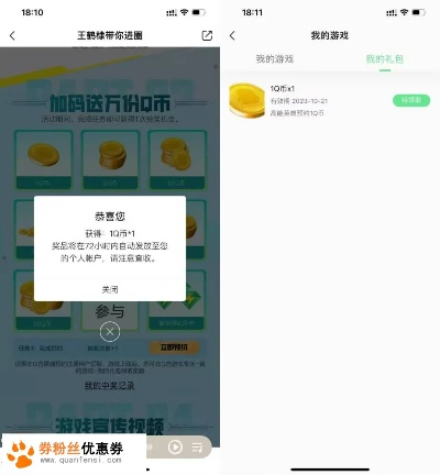 QTalk兑换券怎么薅到爽？2025年隐藏兑换通道+实战案例，90%玩家不知道！