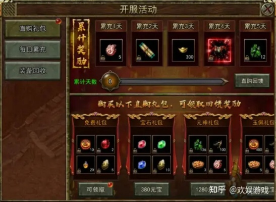 传奇3特权礼包真能逆袭？2025独家隐藏福利+战力飙升实战攻略