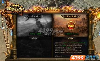 冰火传奇,鲜为人知的隐藏职业解锁密码,跨服战场如何30秒逆转战局? 冰火传奇,鲜为人知的隐藏职业解锁密码,跨服战场如何30秒逆转战局?