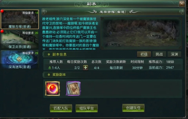 星辰变手游2025最新隐藏副本攻略，如何快速解锁逆央境终极奖励？