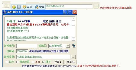 彩虹岛助手下载2025最新，权威实测3款工具，刷怪效率真能提30%