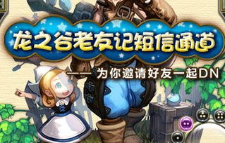 2025龙之谷游戏下载，官方正版无卡顿安装包哪里找？资深玩家实测推荐