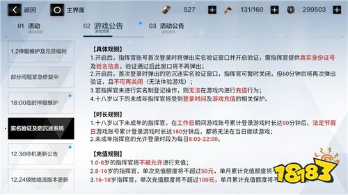 彩虹岛防沉迷2025新规，玩家必看的实战避坑技巧，真的能破解限制吗？