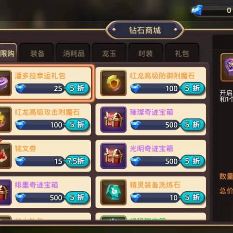 龙之谷竞技场，10个90%玩家不知道的隐藏机制，助你3天冲上钻石段？