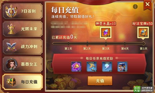 龙之翼返利网真的能省？2025手游玩家实测3款热门游戏充值返利全流程