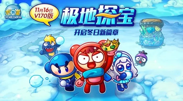 泡泡堂主页隐藏福利曝光?2025最新入口+高阶玩家必藏功能全解析 泡泡堂主页隐藏福利曝光?2025最新入口+高阶玩家必藏功能全解析