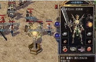 热血传奇2025，平民30天逆袭沙巴克？90%玩家没发现的隐藏玩法曝光！