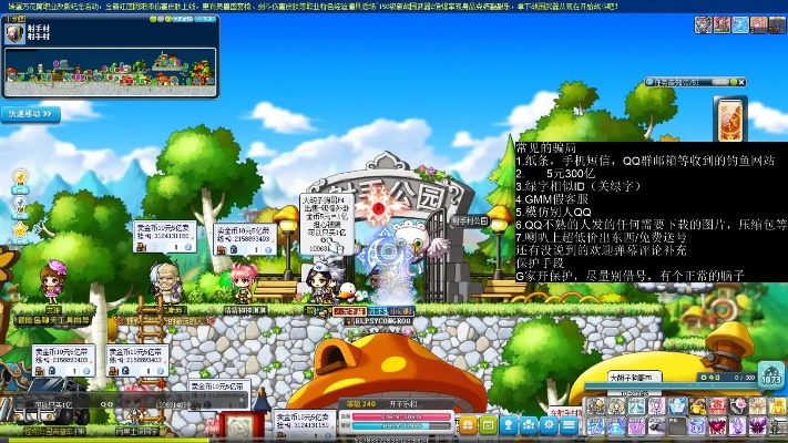 冒险岛充值，2025年隐藏福利+防骗技巧，老玩家私藏的省钱秘籍你知道吗？