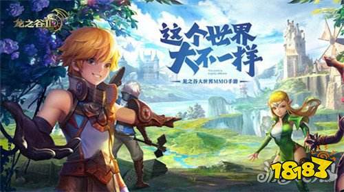 龙之谷怎么下载？2025独家官方渠道揭秘，3步极速安装不踩坑！