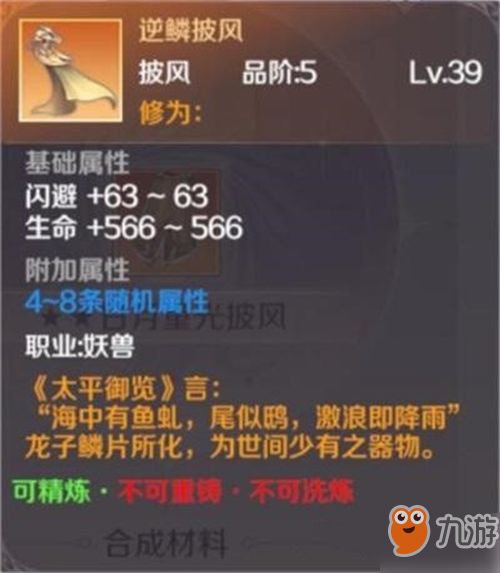 法神披风真的是法系毕业装？2025年最新掉落机制+实战收益全解析