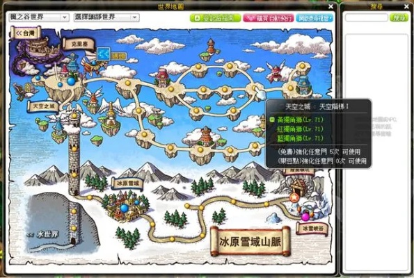 冒险岛地图隐藏通道全揭秘，哪些地图刷怪效率最高还藏绝版彩蛋？