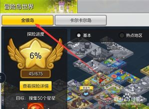 一起去冒险岛,2025组队必刷5张神图!90%玩家没解锁的隐藏奖励? 一起去冒险岛,2025组队必刷5张神图!90%玩家没解锁的隐藏奖励?