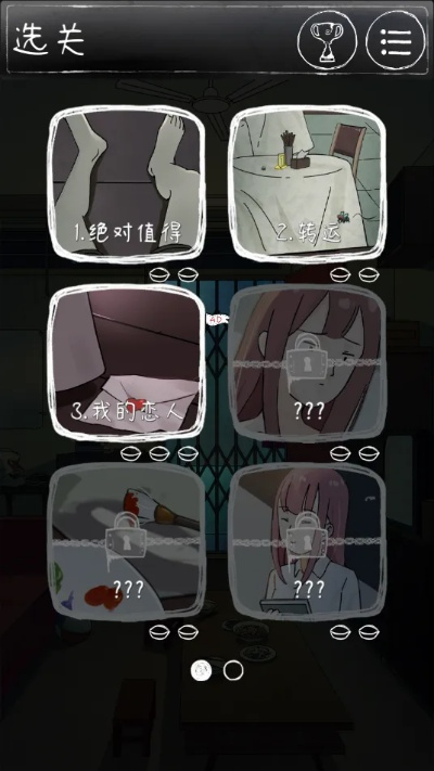 《细思恐极第五关》杰作攻略揭秘:轻松通关技巧大公开 《细思恐极第五关》杰作攻略揭秘:轻松通关技巧大公开