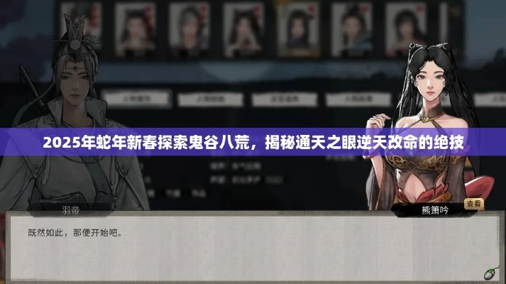 女神的眼泪真能逆天改命？2025年3款神作中的隐藏机制与实战攻略