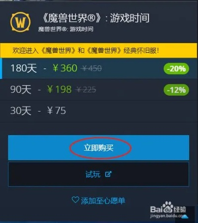 魔兽世界在线充值怎么避坑？2025骨灰级玩家私藏的快速到账秘籍
