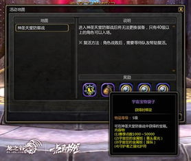 龙之谷商城还在乱氪？2025隐藏福利+实战道具选购秘籍