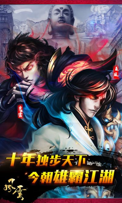 风云2下载还在踩坑?2025独家无广告安装包+隐藏职业解锁教程 风云2下载还在踩坑?2025独家无广告安装包+隐藏职业解锁教程