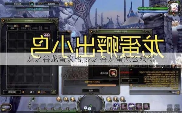 龙之股到底怎么玩？2025最新3个隐藏技巧，让你躺着拿传奇龙蛋！