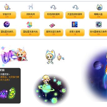 冒险岛2预约礼包真的值得抢？限量隐藏福利+专属道具全解析！