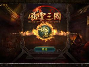 风云之雄霸天下2，隐藏秘籍真能让战力3天翻倍？老玩家实测揭秘！