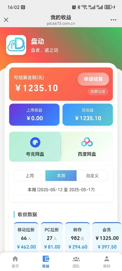 盛大客户端官方下载哪里找?2025年最新安全渠道+隐藏福利速领 盛大客户端官方下载哪里找?2025年最新安全渠道+隐藏福利速领