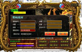 2025传世登陆器怎么选?3款实测零闪退的复古版登陆器,老玩家私藏清单! 2025传世登陆器怎么选?3款实测零闪退的复古版登陆器,老玩家私藏清单!