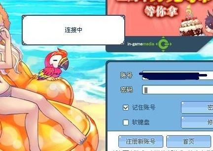 彩虹岛修改密码网站找不到？2025最新官方入口+防被盗实战攻略