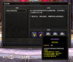 龙之谷新手任务2025最新，隐藏奖励全解锁？1小时速升30级的实战攻略！