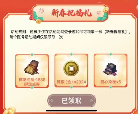 gift.sdo.com藏着2025多少玩家福利？老司机教你薅遍盛大游戏礼包