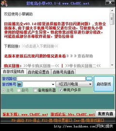 还在找彩虹岛小草官网？2025最新安全版+隐藏功能全揭秘（内附地址）