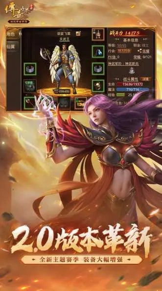 传奇世界客户端下载完整版哪里找？2025官方直连无卡顿安装包速领！