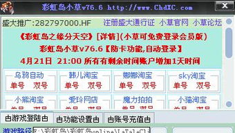 彩虹岛小草论坛还能用吗？2025玩家必看的隐藏功能与实战攻略汇总