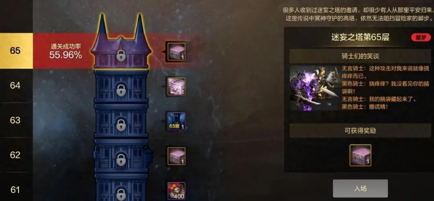 传奇之塔终极攻略，隐藏层速通秘钥？老玩家300小时实战总结首次曝光！