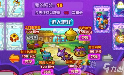 摩尔庄园手游：轻松赚钱攻略，揭秘出售箱最佳位置