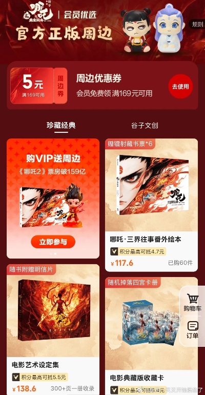 游戏周边商城2025年必蹲!隐藏限定款首发渠道+独家折扣码全公开 游戏周边商城2025年必蹲!隐藏限定款首发渠道+独家折扣码全公开