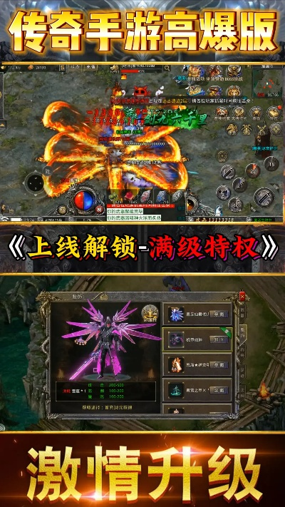 2025传奇版本下载怎么选？3个高爆率稀有版本实测推荐